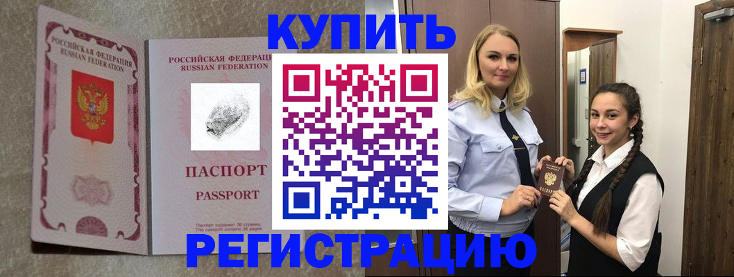 временная регистрация для школы в Феодосии