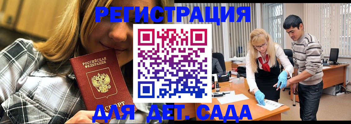 прописка 2025 в Феодосии