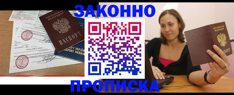 временная прописка в Феодосии