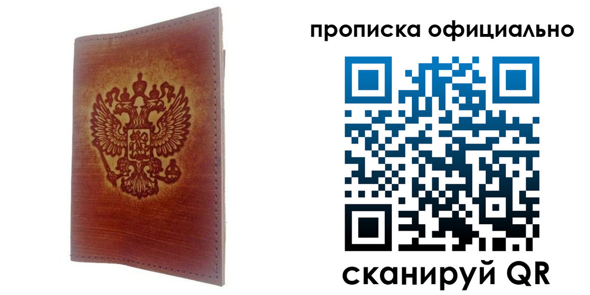 временная регистрация поиск в Феодосии