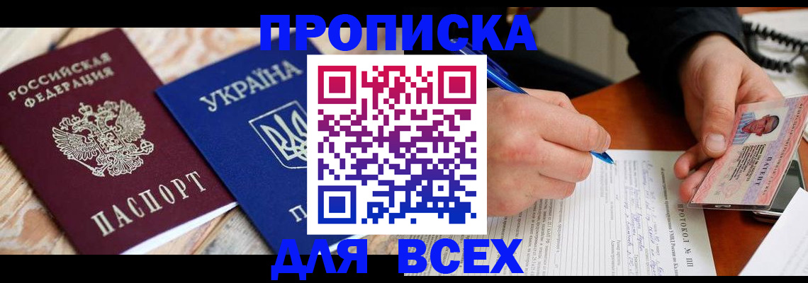 регистрация в Феодосии