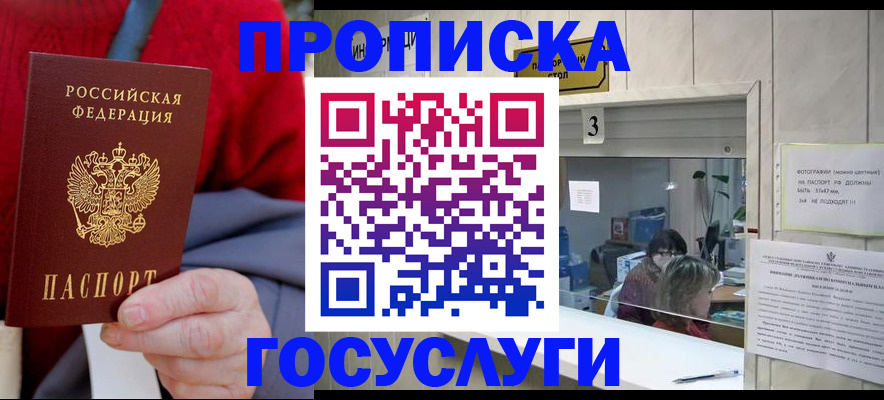 миграционный учет в Феодосии